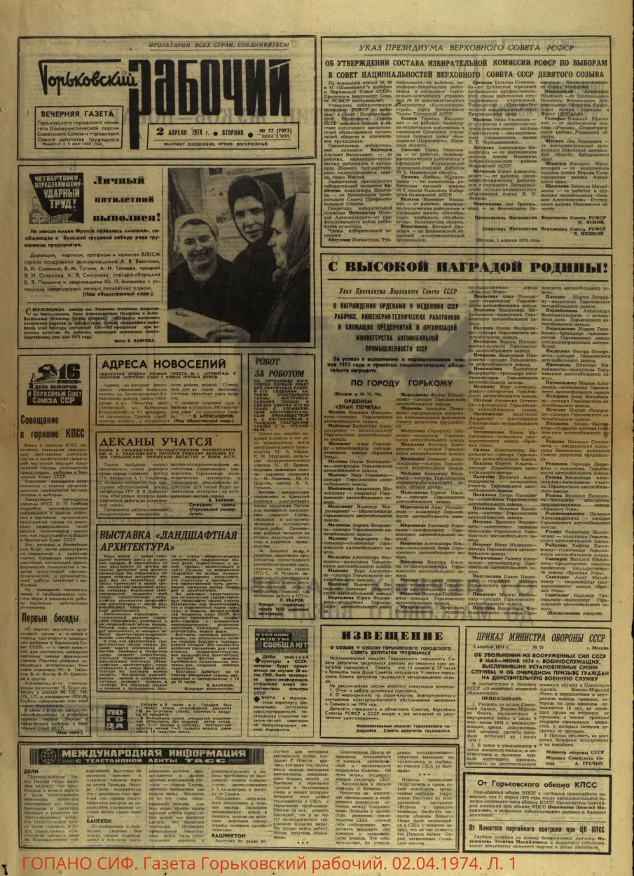 Наш город 50 лет назад