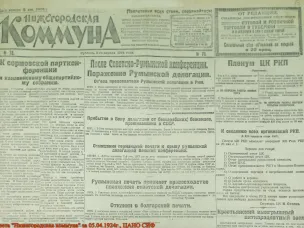 Нижний Новгород 100 лет назад