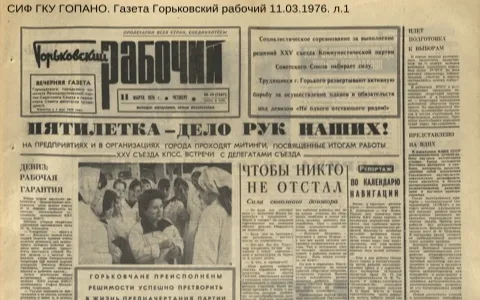 Город Горький 50 лет назад