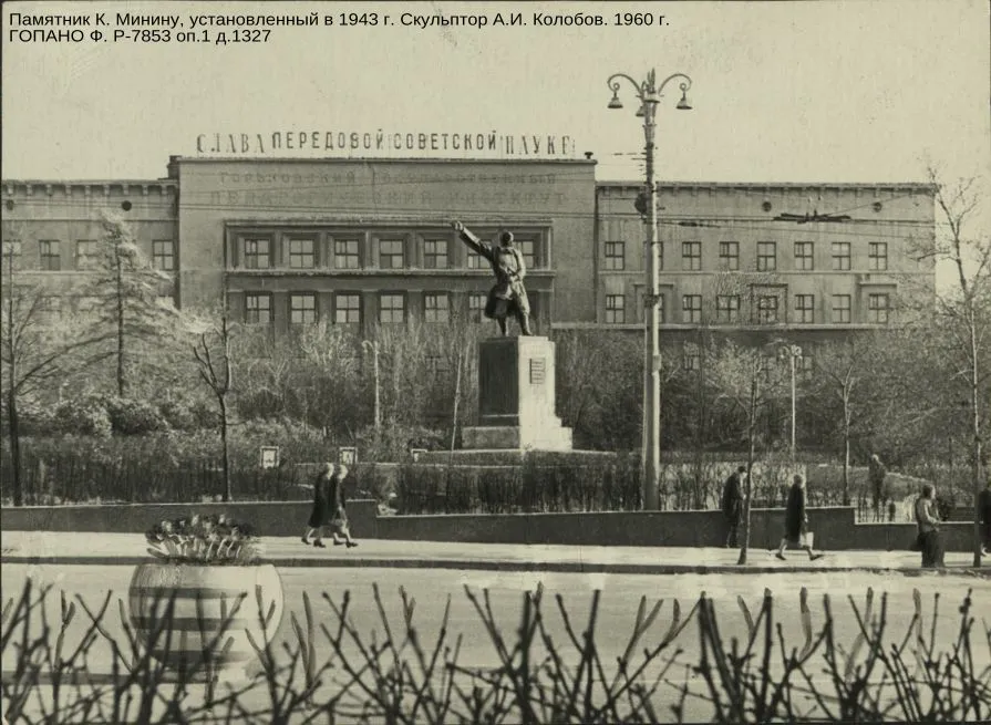 Ко Дню памяти гражданина Минина (по документам ГОПАНО)