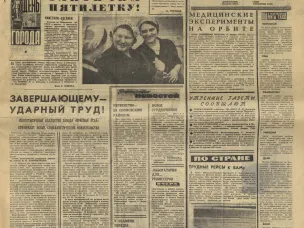 Город Горький 50 лет назад