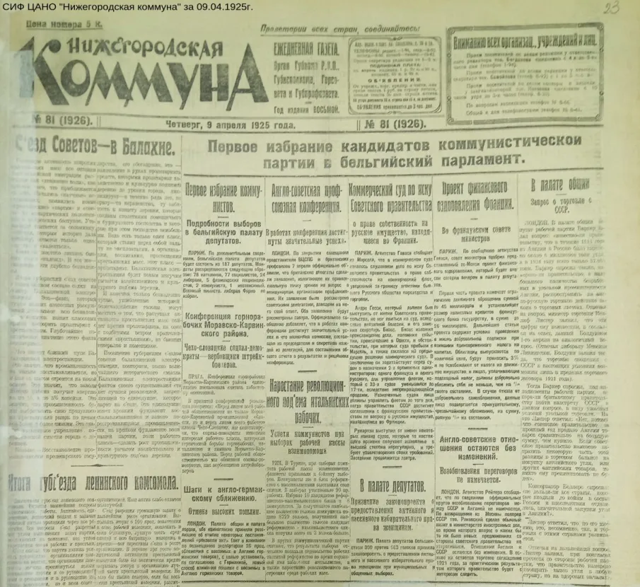 Нижний Новгород 100 лет назад