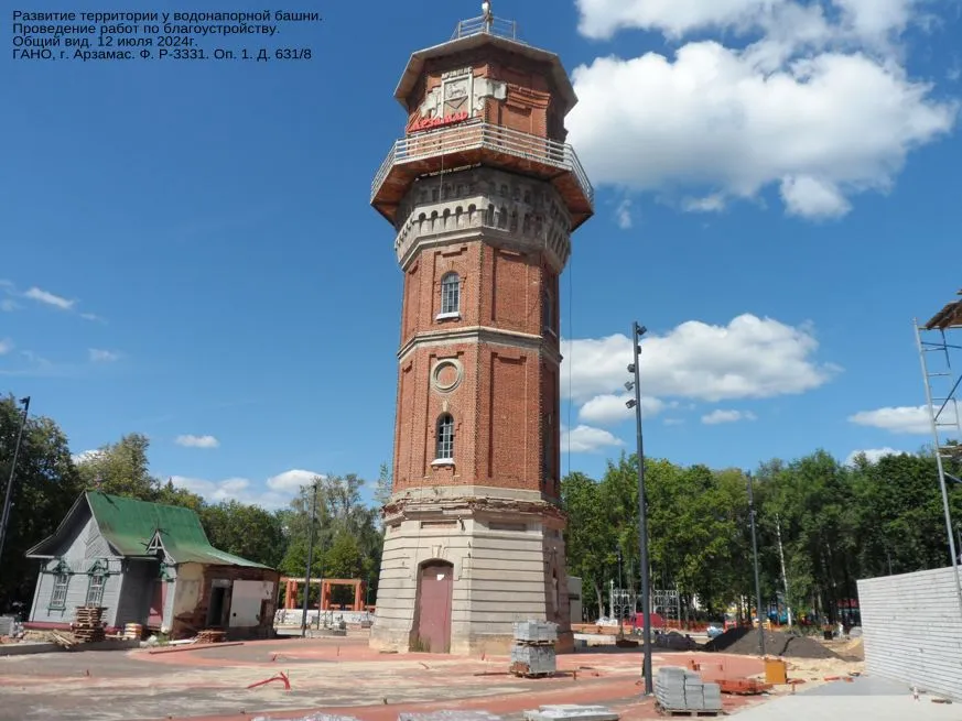К 115-летию со дня начала строительства водонапорной башни и городского водопровода в Арзамасе