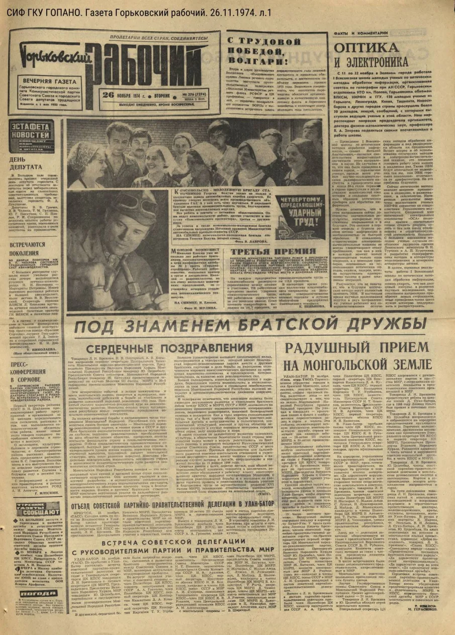 Город Горький 50 лет назад