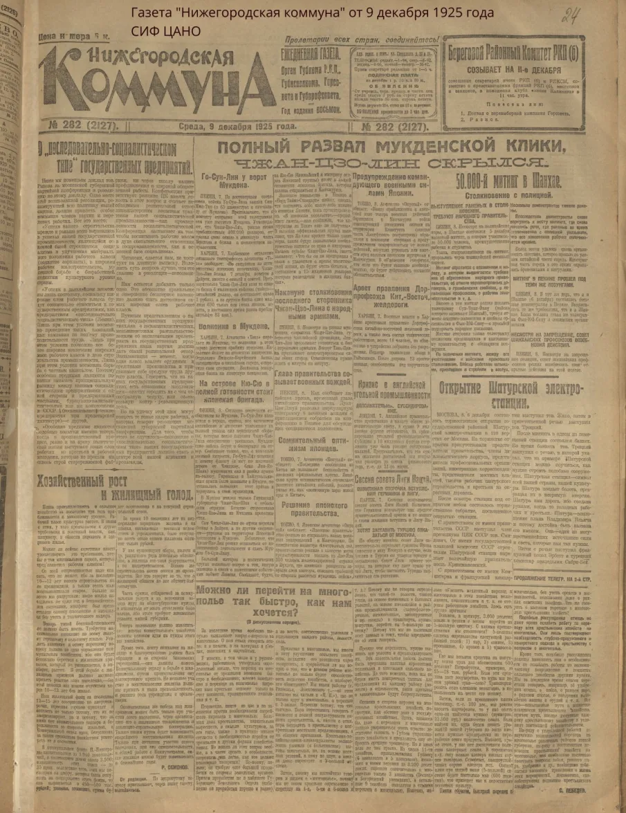 Нижний Новгород 100 лет назад