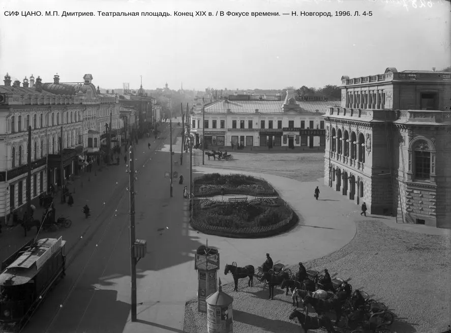 К 130-летию со дня открытия здания городского театра - ныне Нижегородского академического театра драмы им. М. Горького (1896)