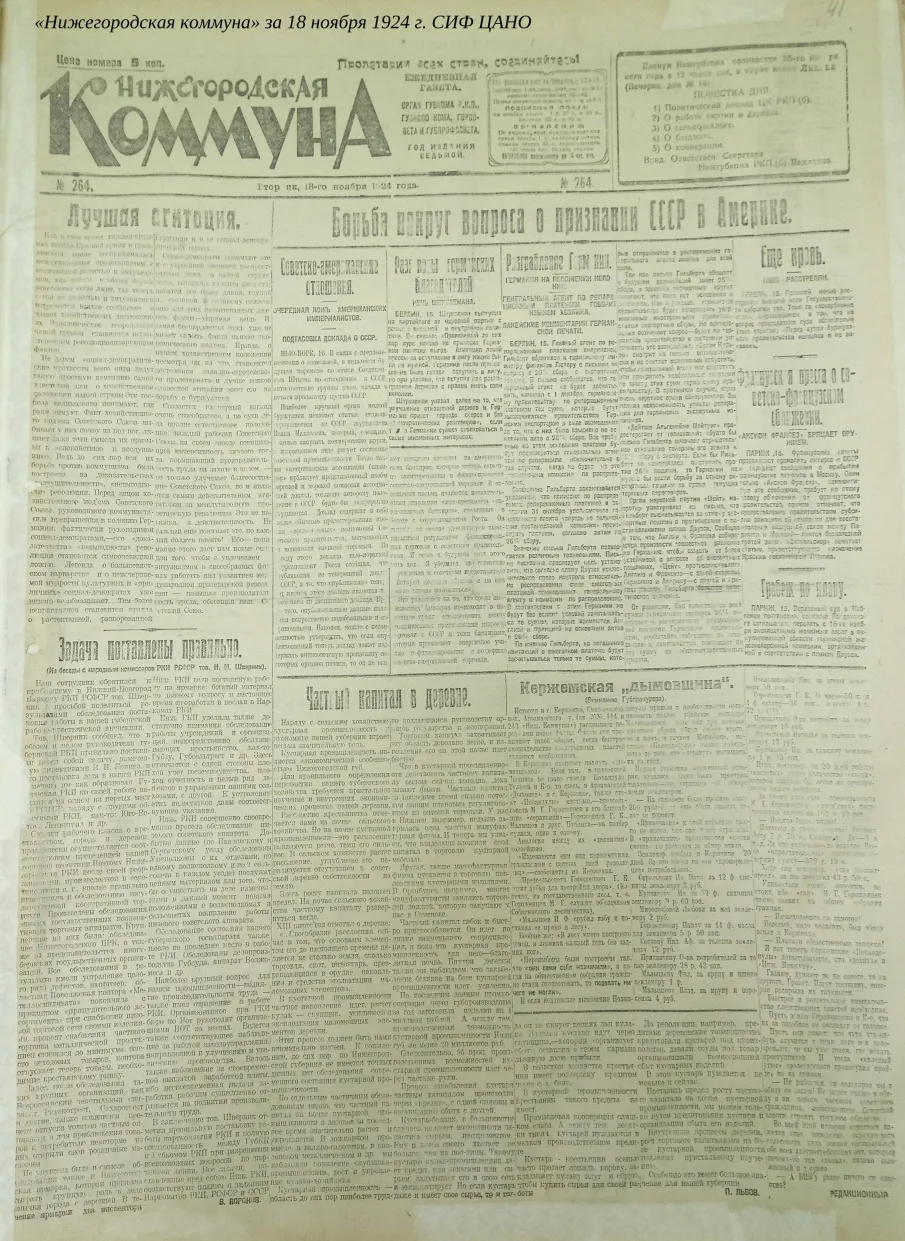 Нижний Новгород 100 лет назад