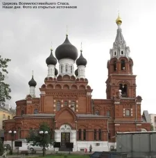 Из истории церкви Всемилостивейшего Спаса на ул. Горького г. Н.Новгорода