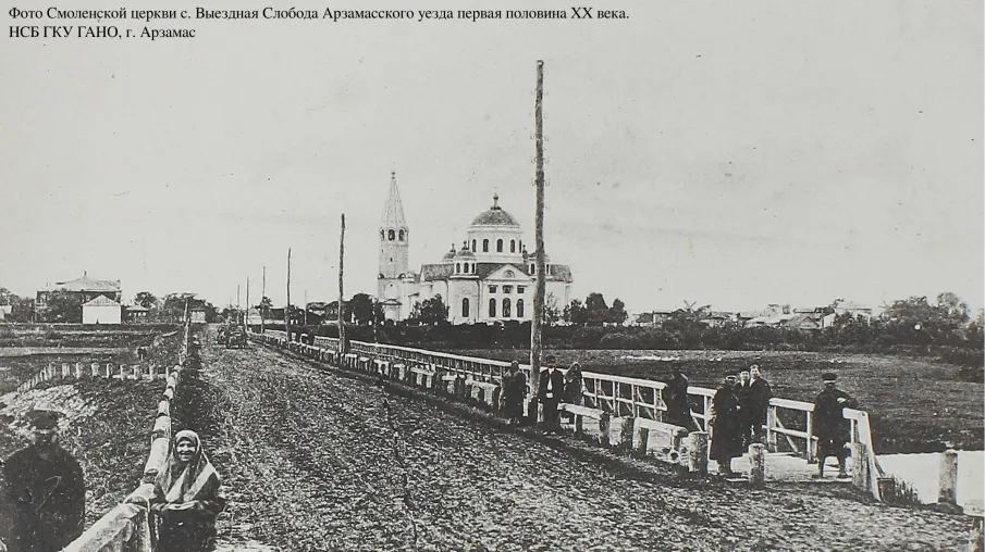 К 210-летию со дня постройки церкви в честь Смоленской иконы Божией Матери «Одигитрия» в с. Выездное Арзамасского района