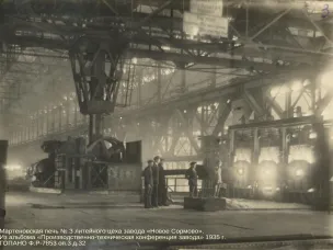 Из истории становления машиностроительного завода «Новое Сормово» (по документам ГОПАНО)