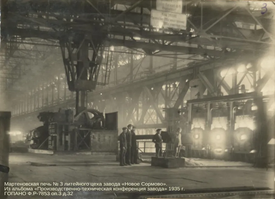 Из истории становления машиностроительного завода «Новое Сормово» (по документам ГОПАНО)