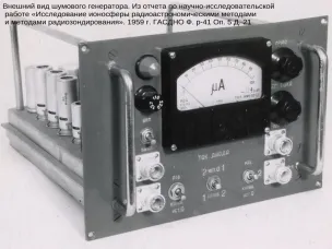 К 70-летию образования НИРФИ (о составе фонда Р-41 ГАСДНО)
