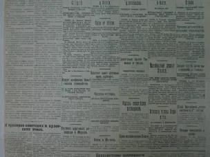 Нижний Новгород 100 лет назад