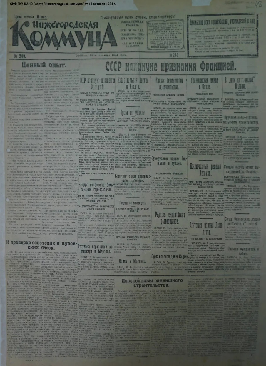 Нижний Новгород 100 лет назад