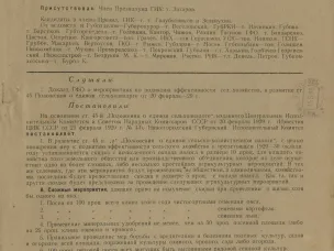 Ко дню знаний. Обзор документов архивных фондов Нижегородского института развития образования (НИРО)