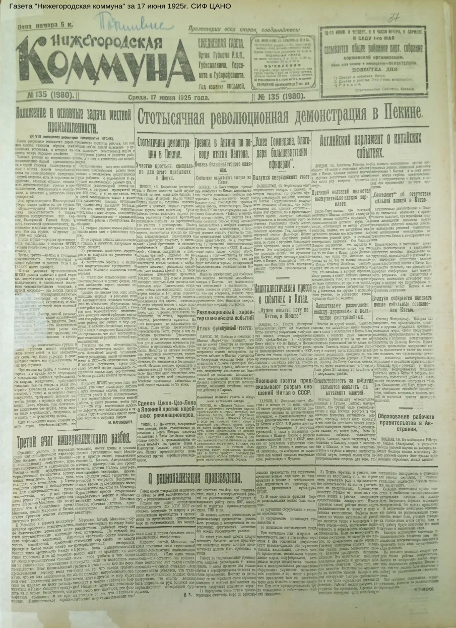 Нижний Новгород 100 лет назад