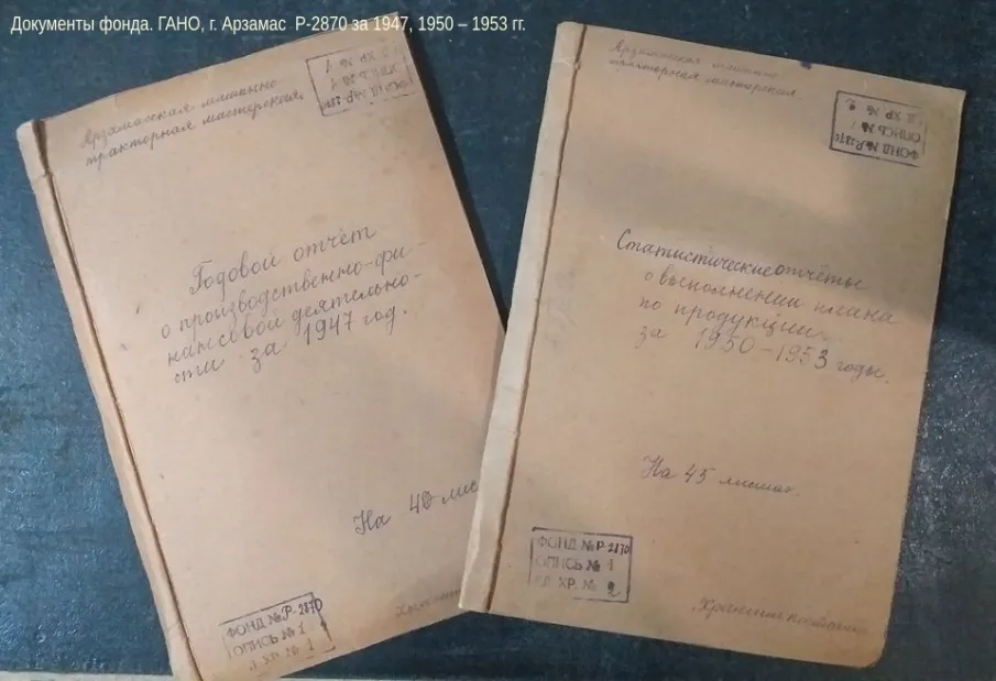 К 75-летию со дня создания Арзамасского механического завода