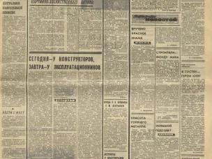 Город Горький 50 лет назад