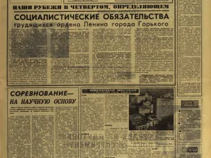 Наш город 50 лет назад