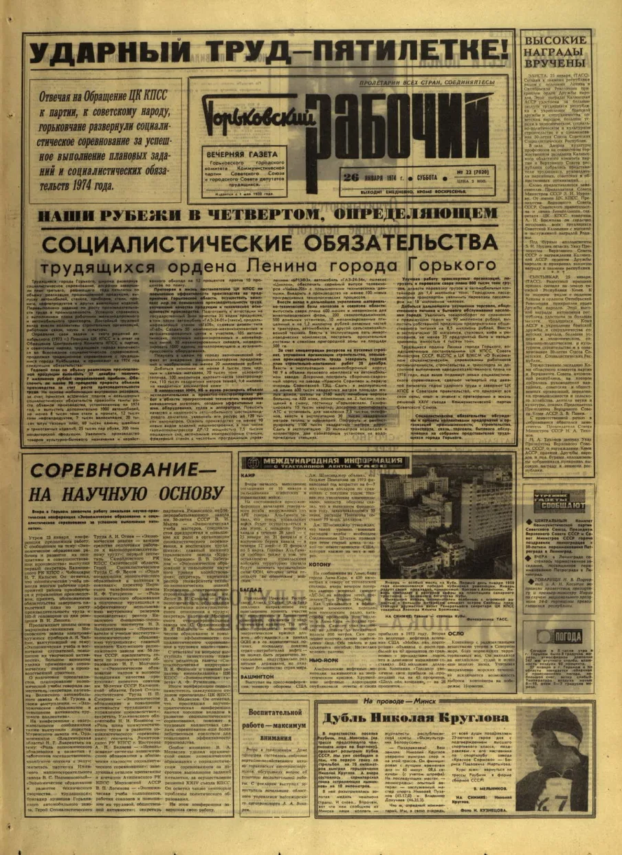 Наш город 50 лет назад