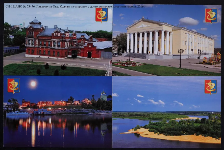 К 105-летию со дня преобразования села Павлово в город