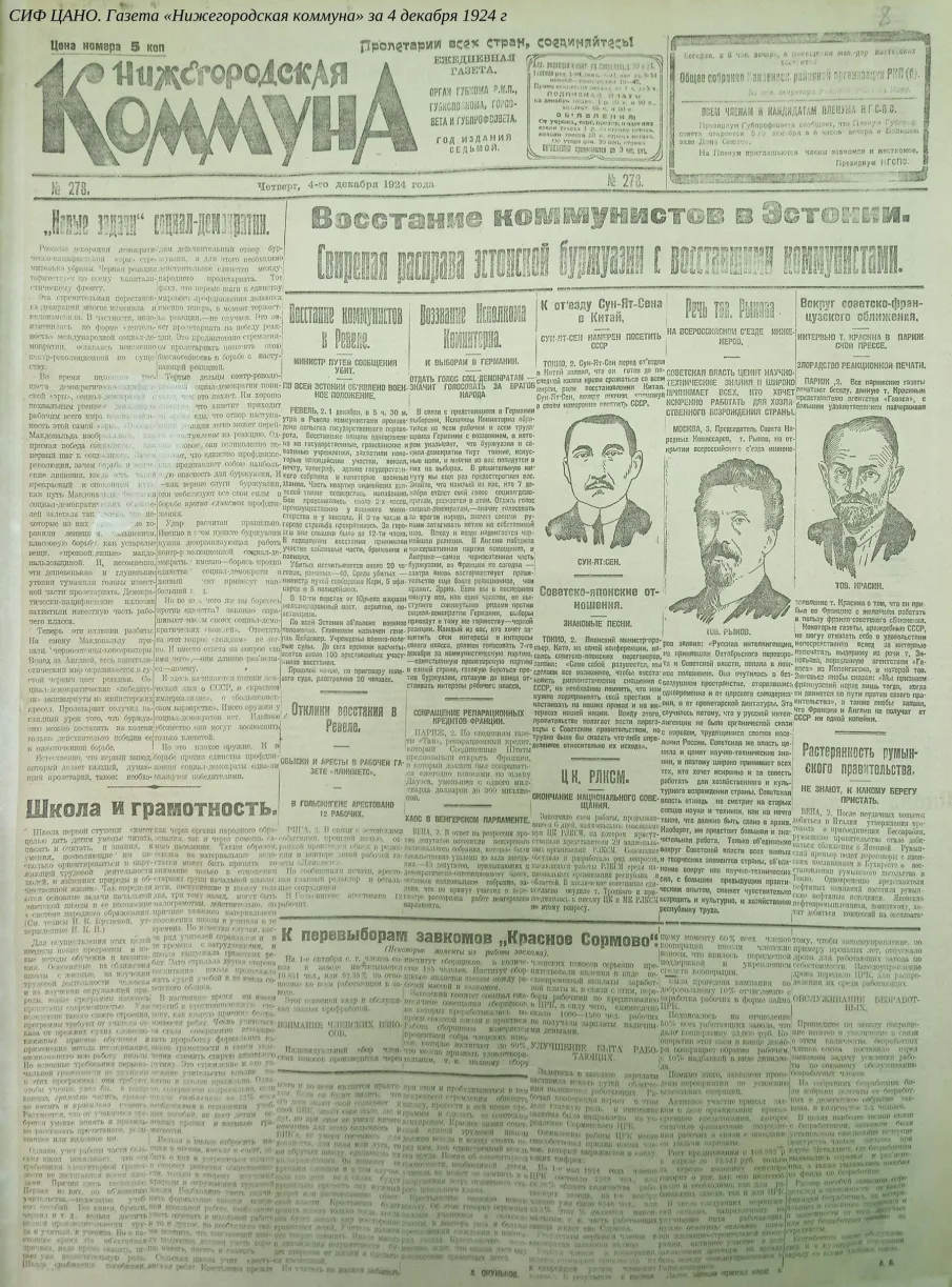 Нижний Новгород 100 лет назад 