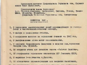 Эвакуация населения Карелии в годы Великой отечественной войны