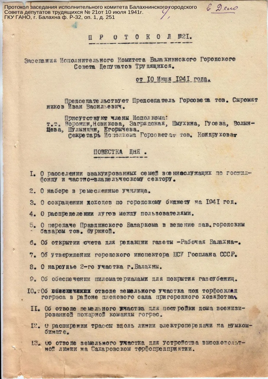 Эвакуация населения Карелии в годы Великой отечественной войны