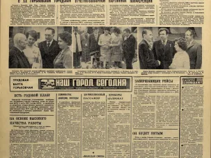 Город Горький 50 лет назад