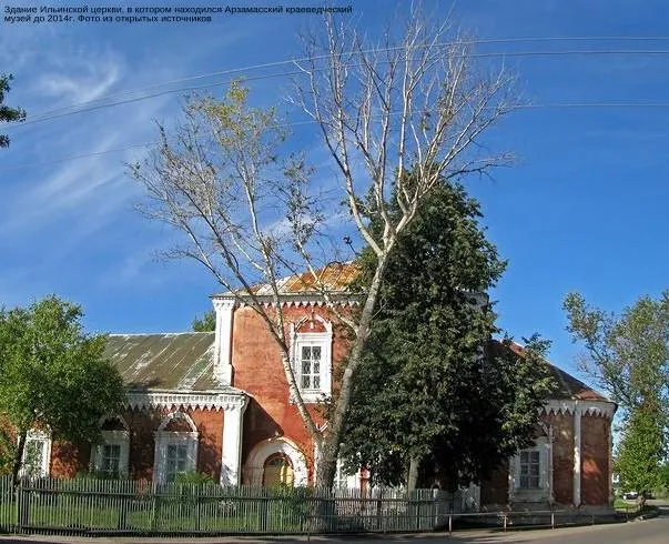 К 65 - летию открытия Арзамасского историко-художественного музея в здании бывшей Ильинской церкви 
