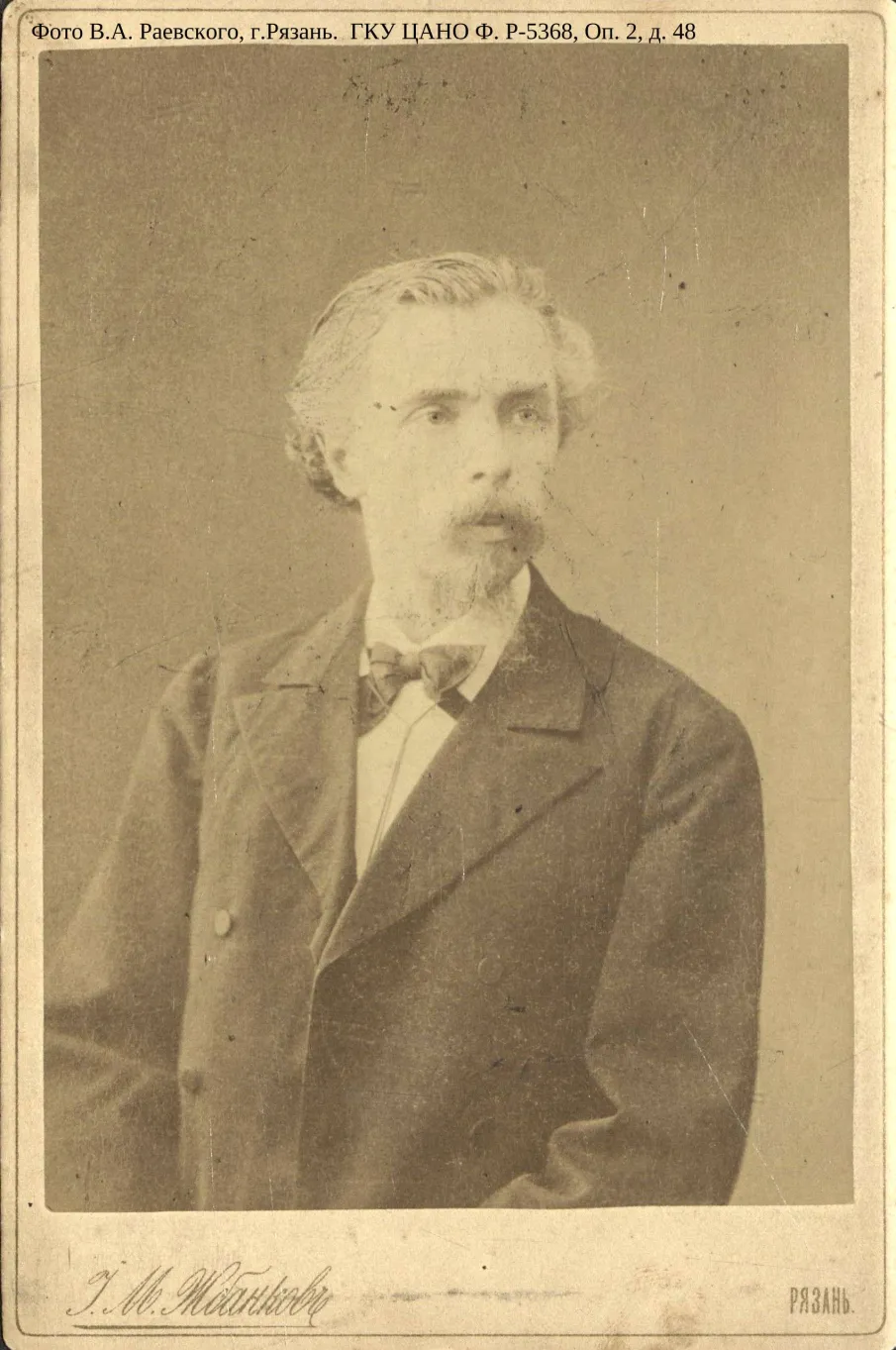 К 180-летию со дня рождения В.А. Раевского, инспектора народных училищ, учёного, флориста