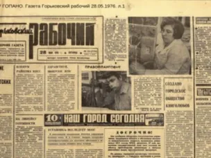 Город Горький 50 лет назад