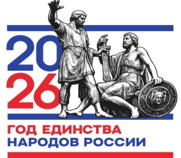 Рубрика «Народы России в архивных документах». Евреи
