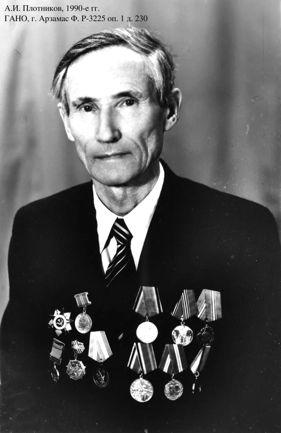 К 105-летию со дня рождения А.И. Плотникова, поэта, члена Союза писателей России, заслуженного работника культуры РФ