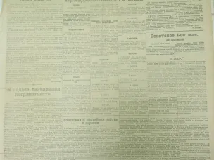 Нижний Новгород 100 лет назад