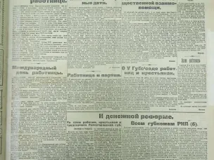 Нижний Новгород 100 лет назад.  К Международному женскому дню