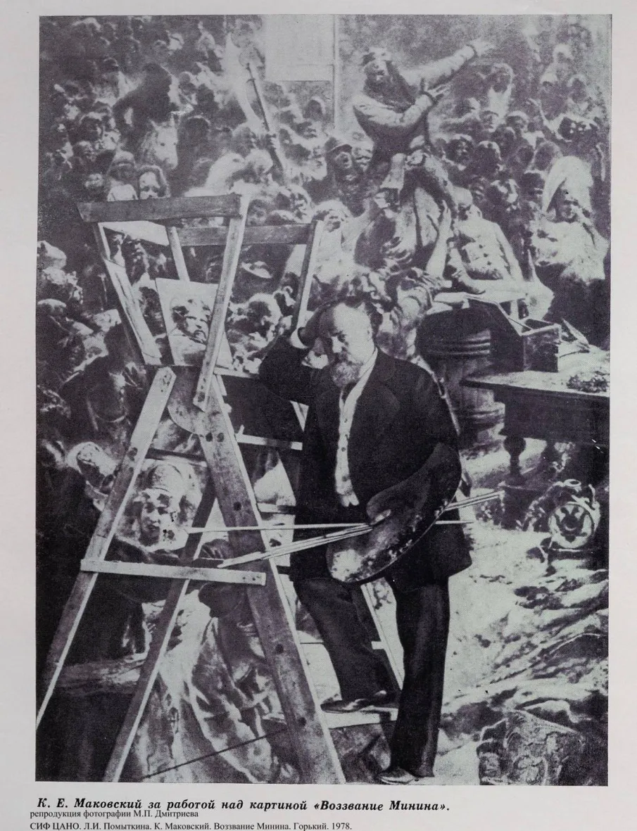 К 185-летию со дня рождения К.Е. Маковского, художника, автора картины «Воззвание Минина»