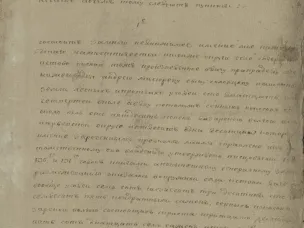 Ко дню народного единства. О выявлении новых документов о семье Мисюря Соловцова – одного из активных деятелей Смутного времени