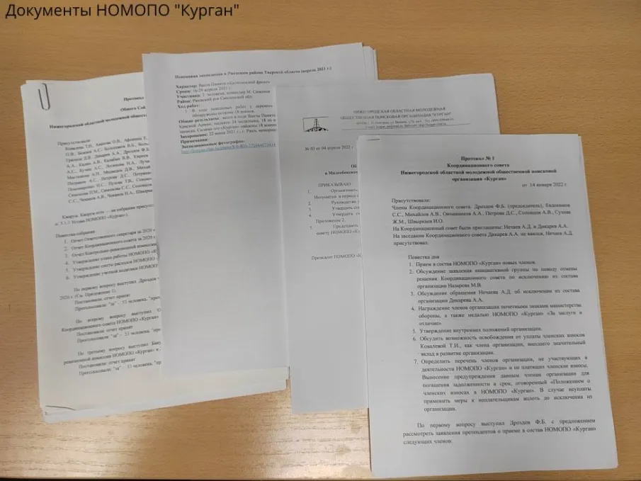 В ЦХДКГАНО поступили документы Нижегородской областной молодежной общественной поисковой организации «Курган»