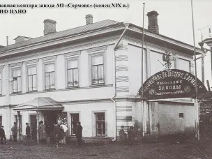 К 175-летию со дня основания завода «Красное Сормово»